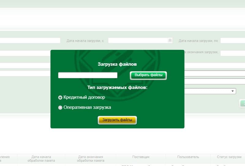 Выбор схемы файла при загрузке в ГКБ