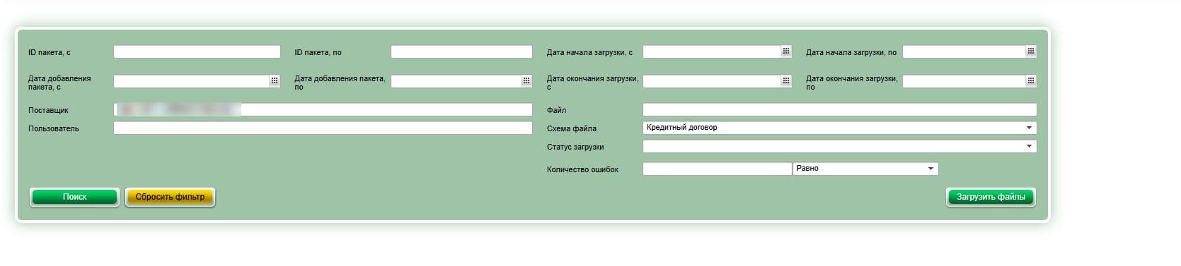 Пакет в системе ГКБ, зависший в статусе обработки