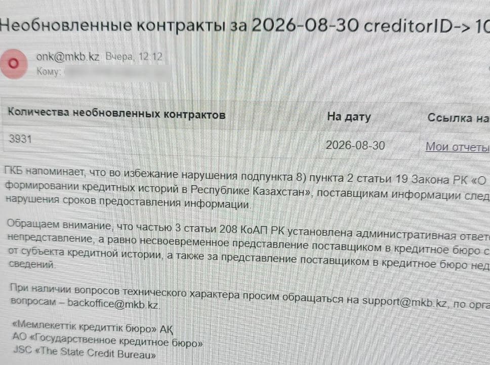 Рассылка ОНК от ГКБ